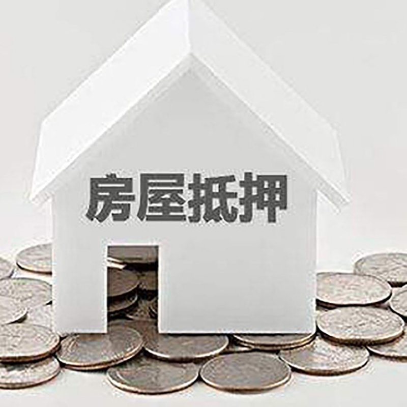 温州房子抵押贷款征信差可以吗?