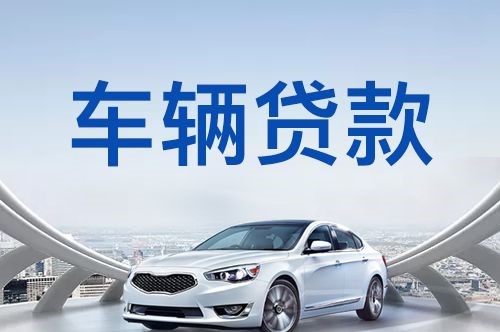 温州房子抵押贷款的步骤和材料