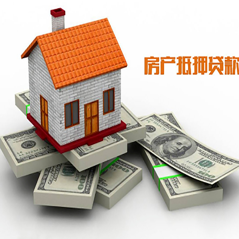 温州房子抵押贷款利率